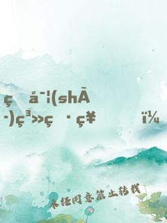 真實(shí)系男神，我氣哭劉天仙